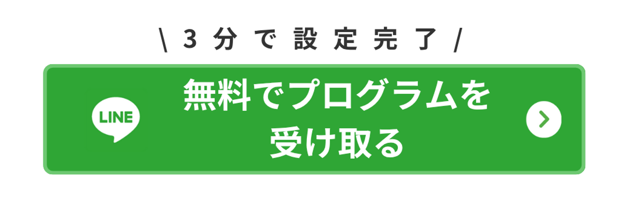 公式サイトはこちら
